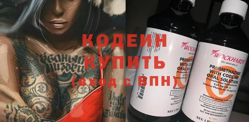 hydra сайт  Коряжма  Codein Purple Drank 